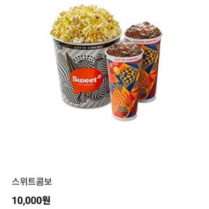 롯데시네마 콤보 4000원 할인권