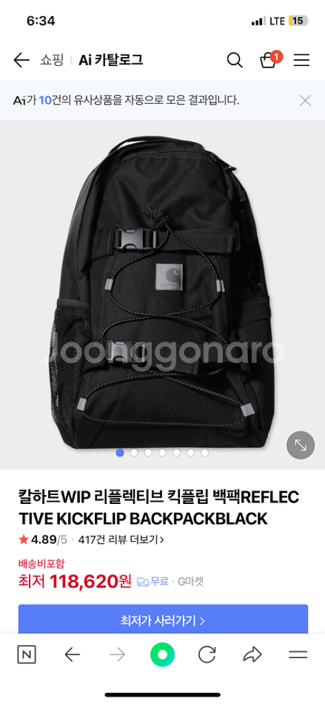 정품 칼하트 리플렉티브 킥플립 백팩--0