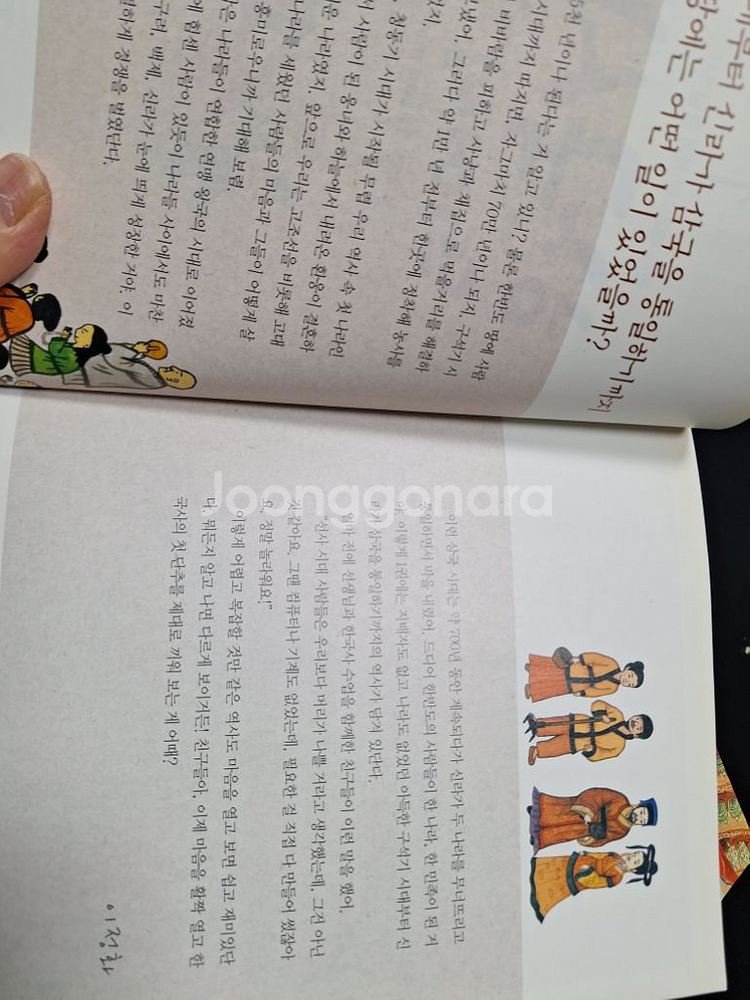 한우리 한국사 뛰어넘기 6권--1