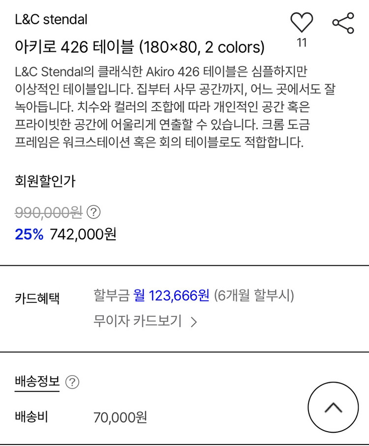 L&C Stendal 아키로 테이블 180x80--3