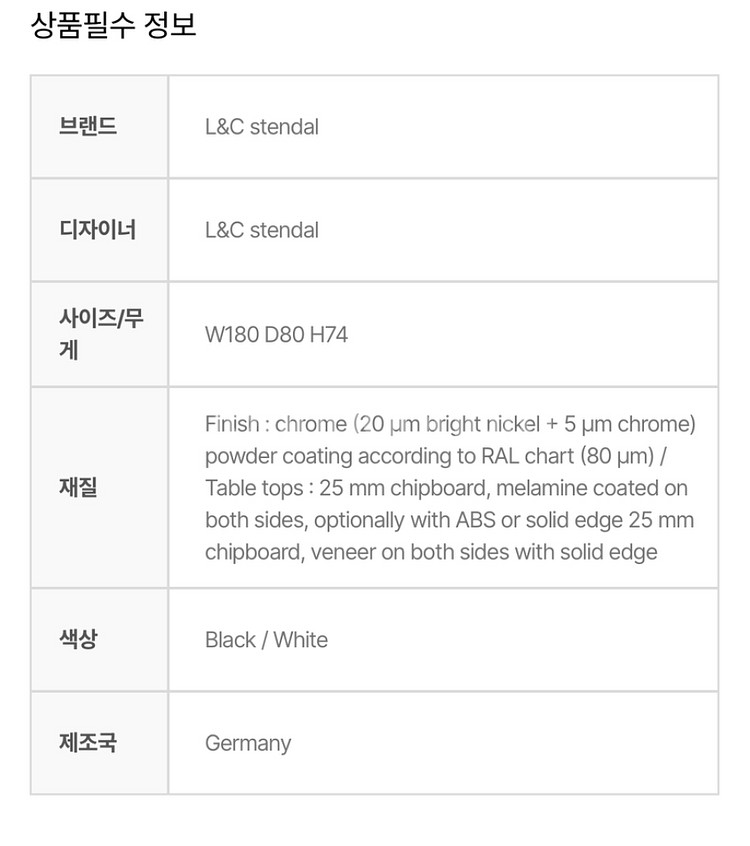 L&C Stendal 아키로 테이블 180x80--4
