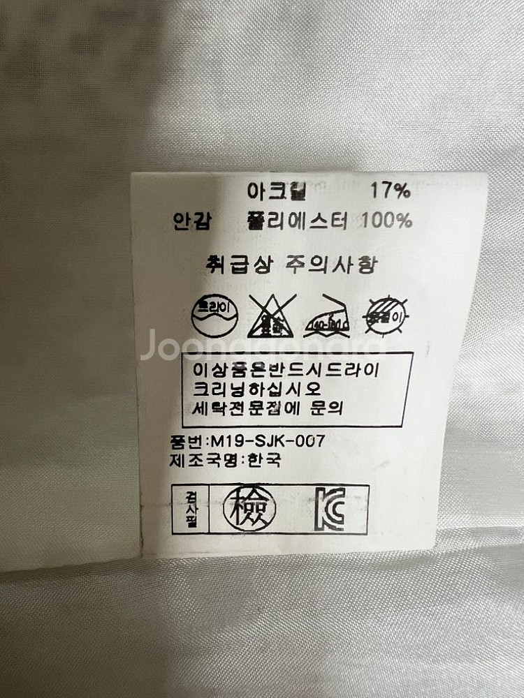 트위드 자켓 (새상품)--9