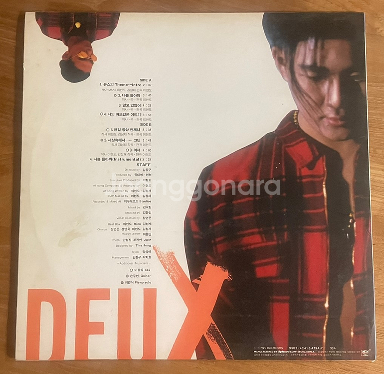 LP 듀스1집 나를돌아봐--0