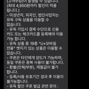 유독 쿠폰 이용권