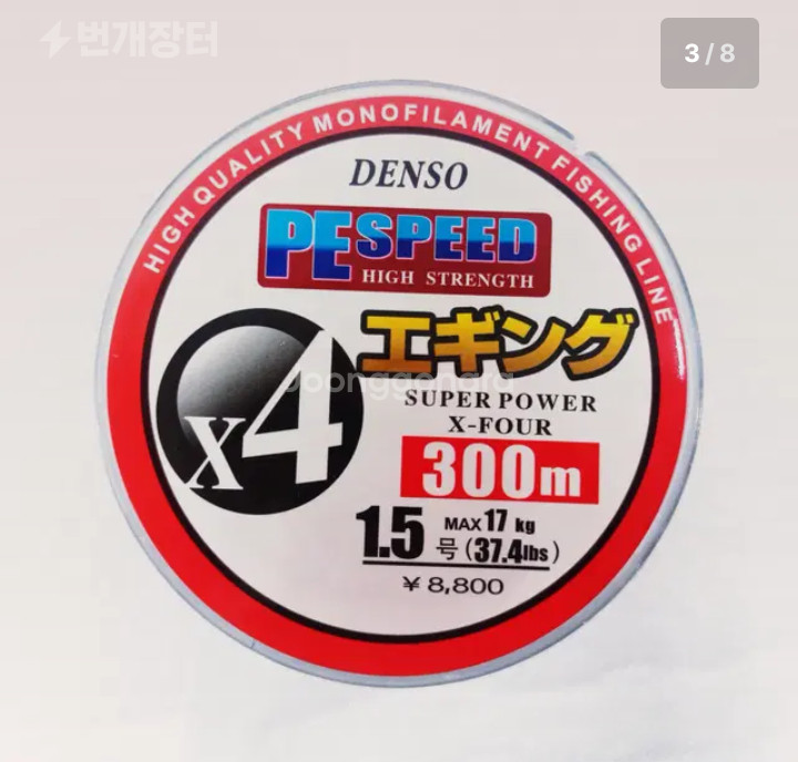 300m합사 6000원에 판매합니다--1