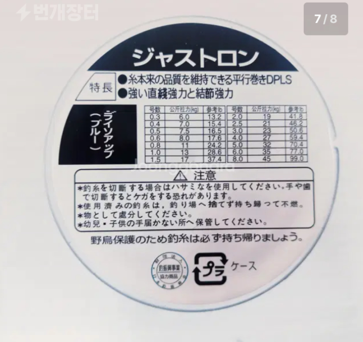 300m합사 6000원에 판매합니다--2