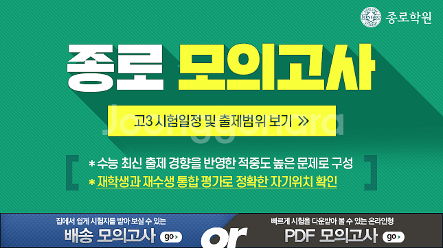 24수능대비 모의고사/ 윤리와사상<일반택비포함>--2