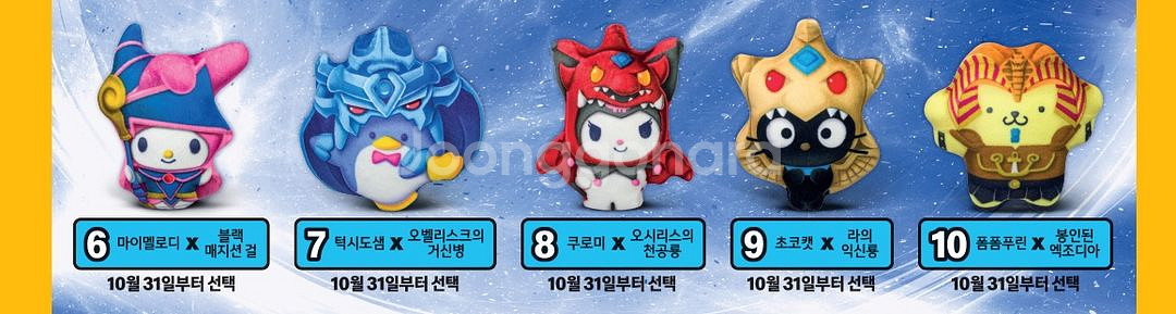 (2탄)맥도날드 해피밀 산리오 유희왕 인형 키링 ^ㅁ^--2