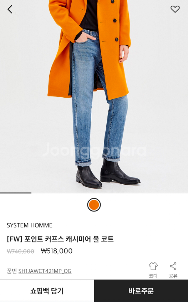 20FW 시스템 옴므 포인트 커프스 캐시미어 울 코트--1