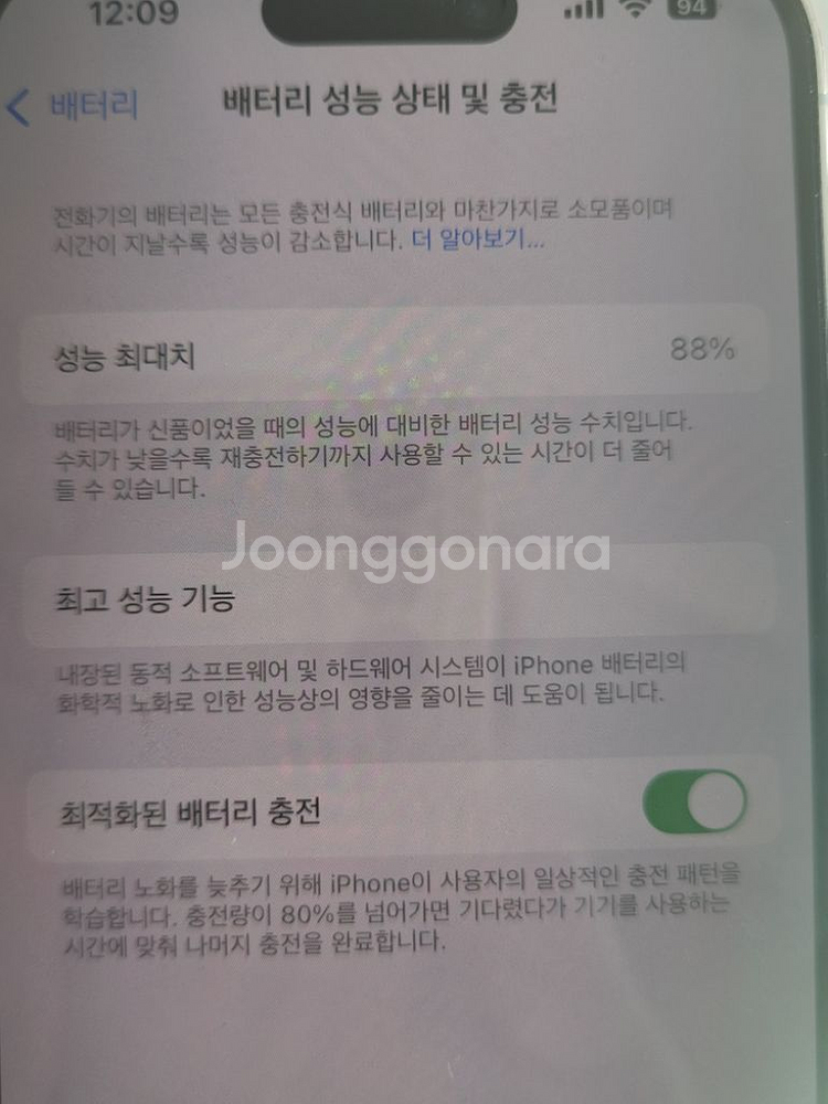 아이폰14프로 교환 (s24울트라/플립6 /서울)--7