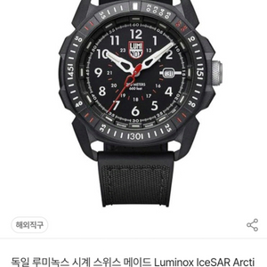 루미녹스 Luminox XL ICE-SAR 거의 새것