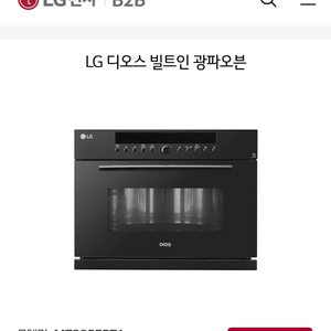 LG 광파오븐