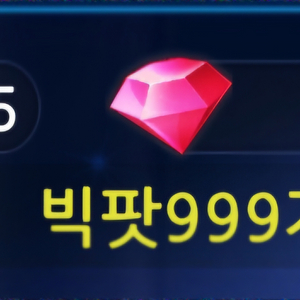 빅팟999 게임머니