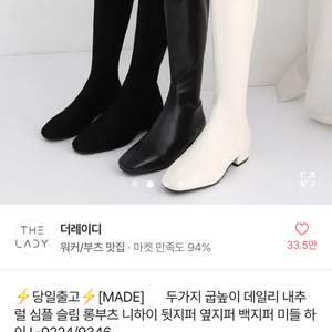 롱부츠 블랙 굽 5cm 235