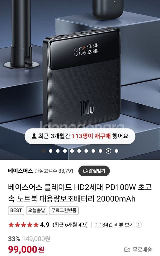 [미개봉] 블레이드 2세대 PD100W 20000mA--1