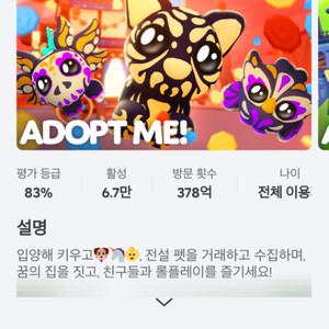 로블 입양하세요