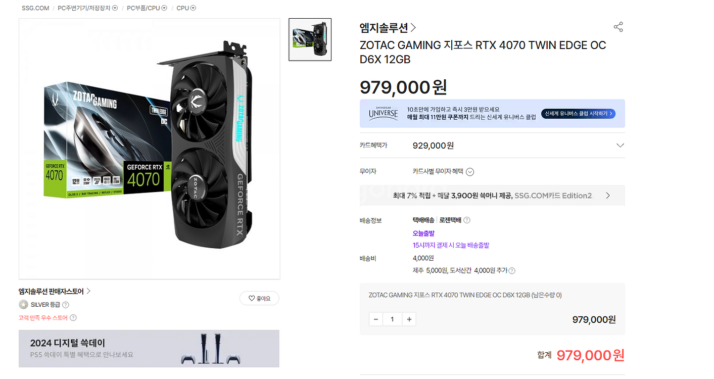 조텍 GEFORCE REX 4070 그래픽카드 미개봉--4