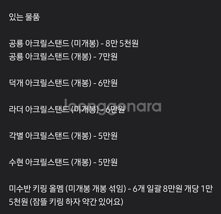 잠뜰 굿즈 양도 공무원증 미수반 아크릴스탠드 팝업 쓸데--1
