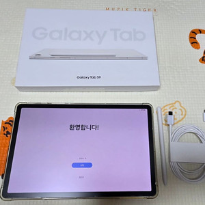 갤럭시탭 S9 와이파이 128GB