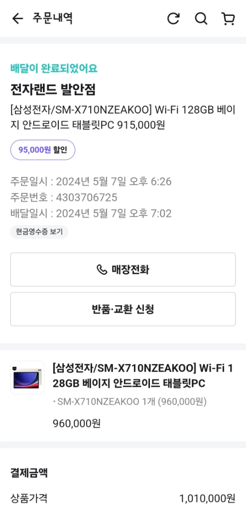 갤럭시탭 S9 와이파이 128GB 이미지