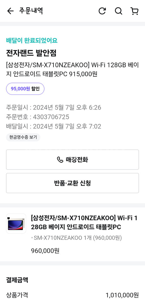 갤럭시탭 S9 와이파이 128GB--2