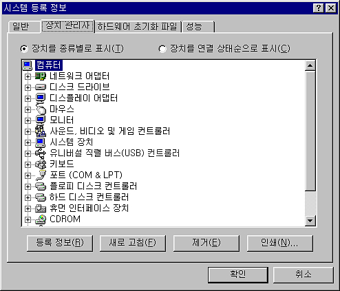 윈도우98se 데스크탑 구형 컴퓨터--5