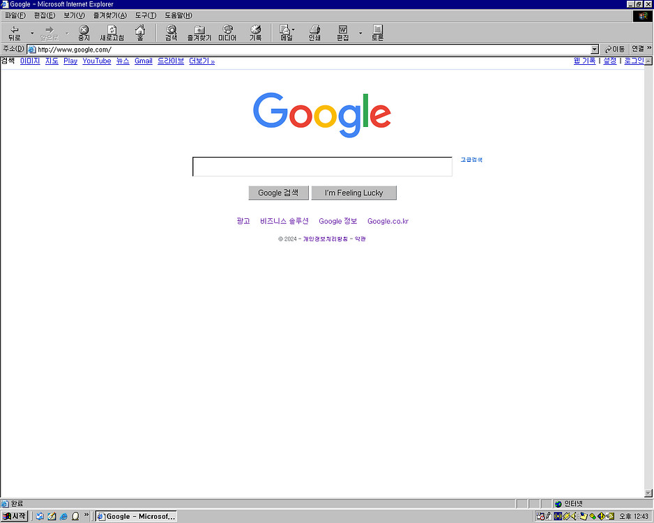 윈도우98se 데스크탑 구형 컴퓨터--6