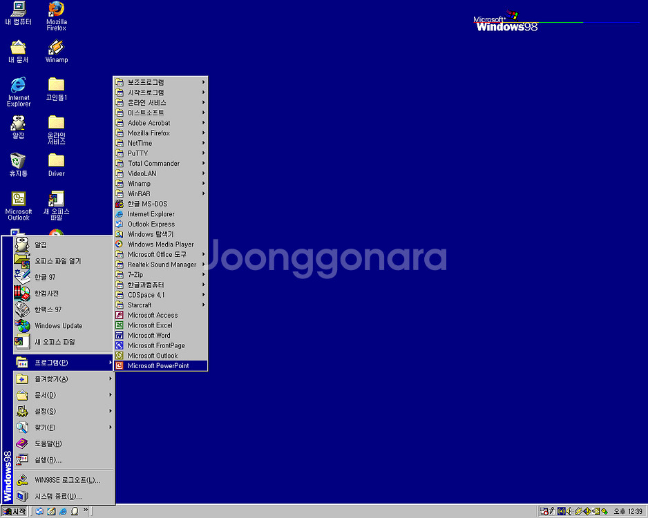 윈도우98se 데스크탑 구형 컴퓨터--8