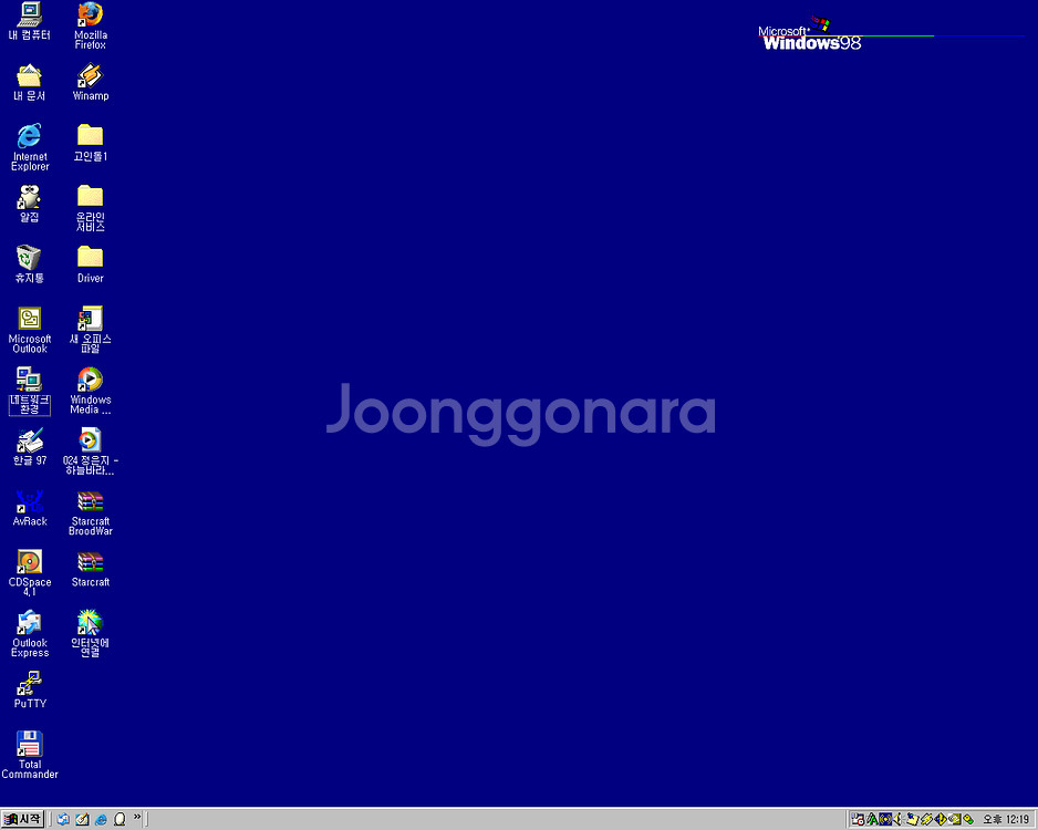 윈도우98se 데스크탑 구형 컴퓨터--7