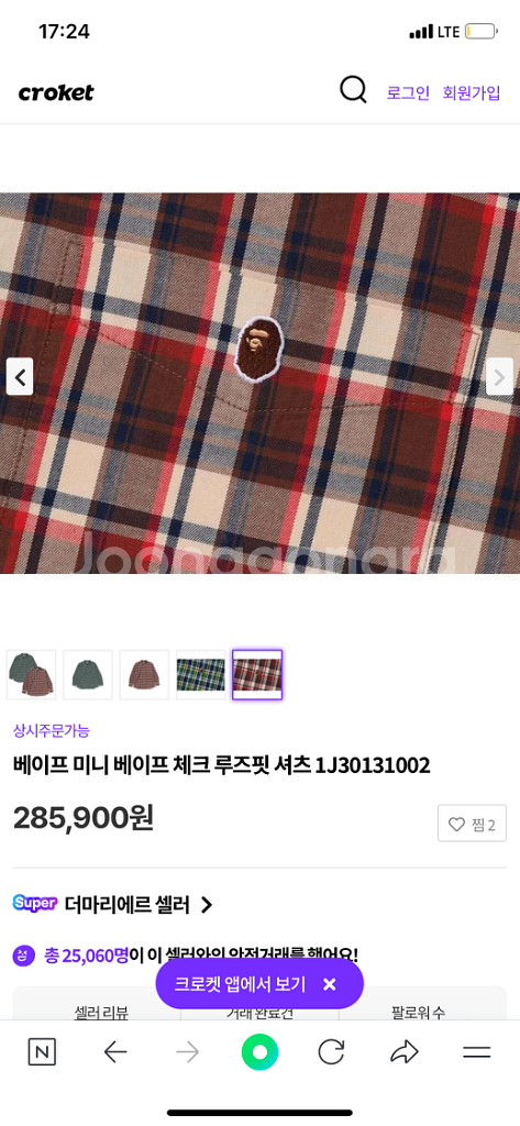 베이프 셔츠--1