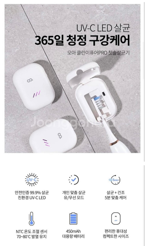오아 클린이 퓨어 Pro 칫솔살균기 OTS-004WH--2