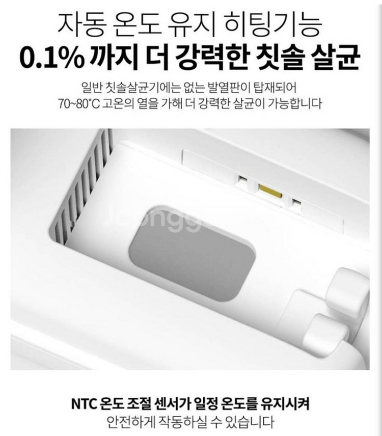 오아 클린이 퓨어 Pro 칫솔살균기 OTS-004WH--7