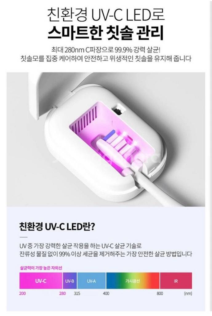 오아 클린이 퓨어 Pro 칫솔살균기 OTS-004WH--4