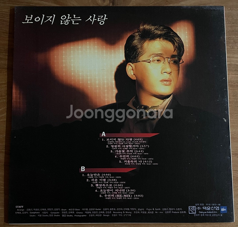 LP 신승훈2집 보이지 않는 사랑--1