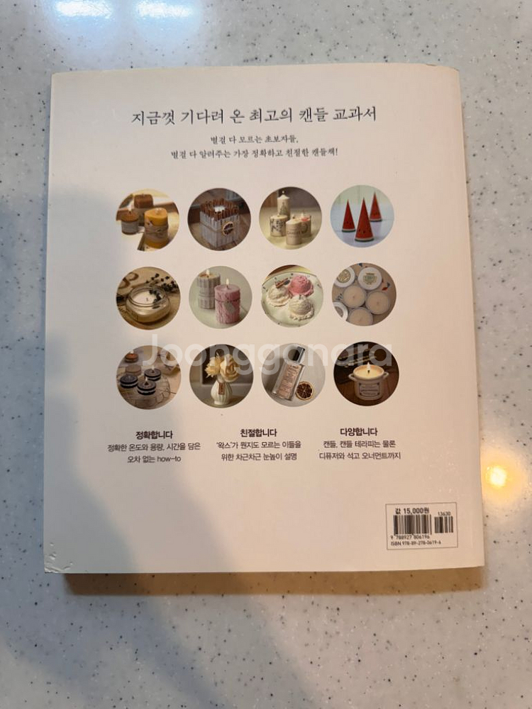 오늘부터 캔들 책--1