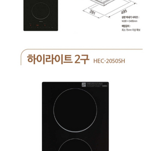 새제품 하츠전기레인지 2구 HEC-2050SH 매립형