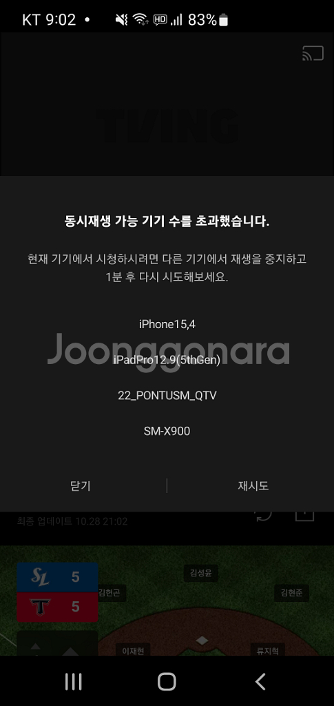 넷플릭스속지마세요 프리미엄12개월파티원한분--1