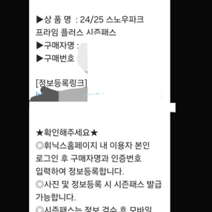 휘닉스평창 유스 락커만 판매합니다