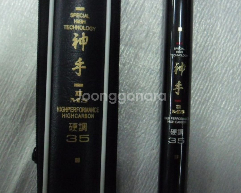 해우 신수 경조 3.5칸(6.3m) 민장대--1