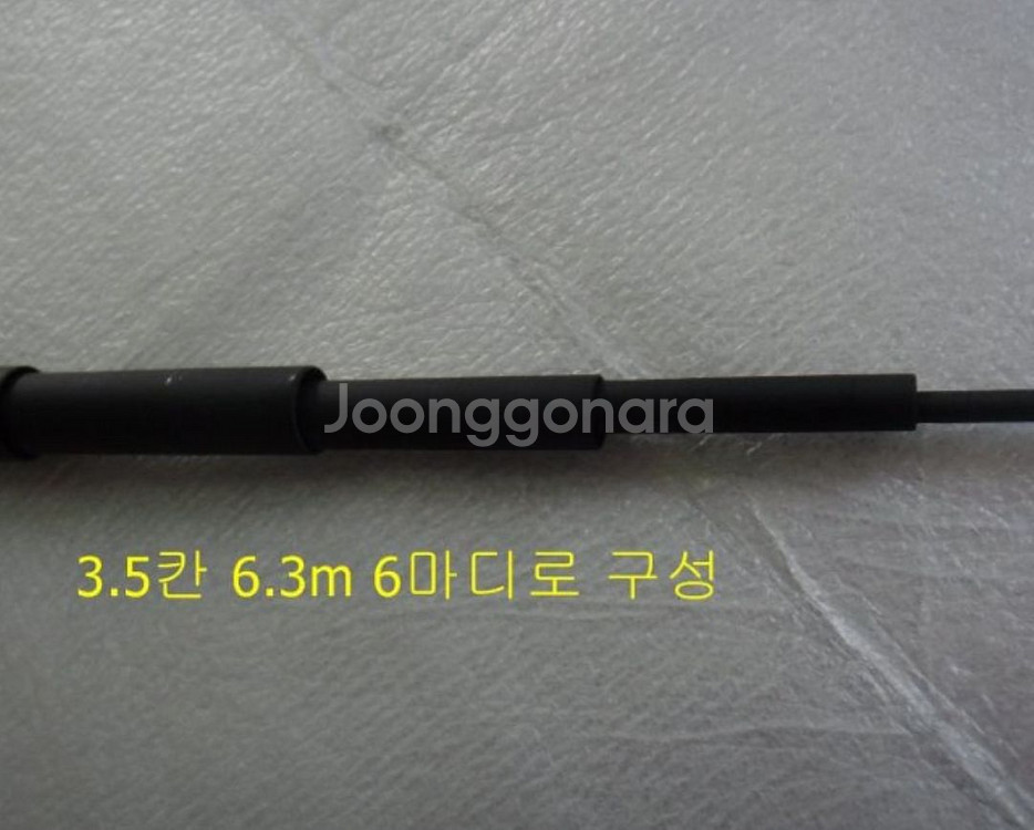 해우 신수 경조 3.5칸(6.3m) 민장대--2