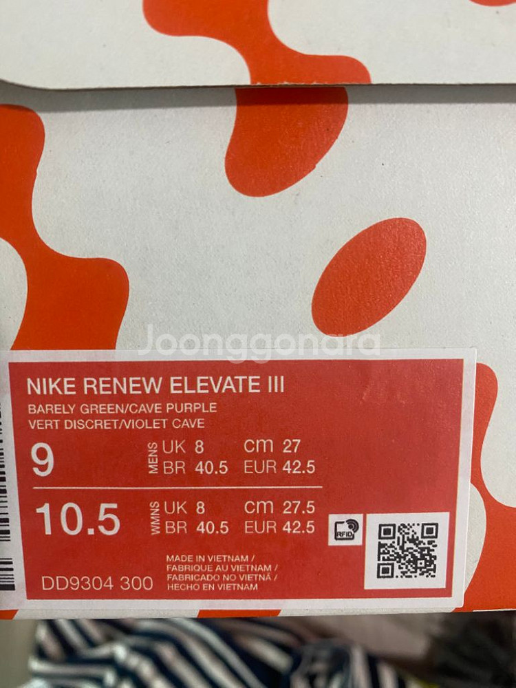 나이키 리뉴 엘리베이트3 270mm--1