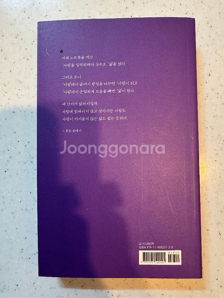 언어의 온도 책--1