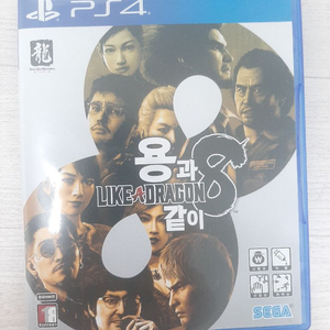 ps4 용과같이8 팔아요