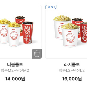 CGV 11월 더블/라지콤보 50% 할인쿠폰