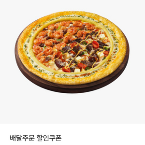 피자헛 최대15000원 할인쿠폰35% (배달주문)