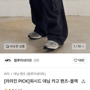 새상품 필루미네이트 카고팬츠 흑청 s