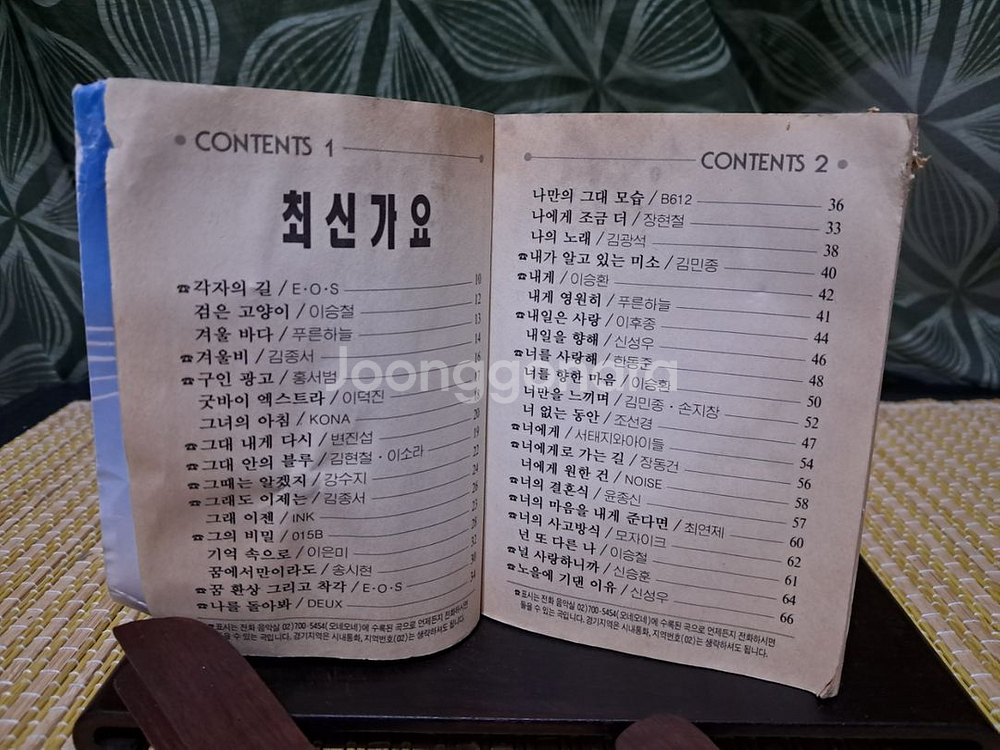 94년 최신가요--2