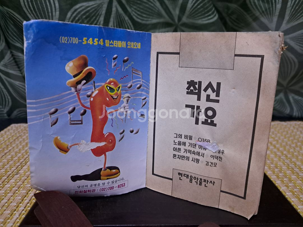 94년 최신가요--1