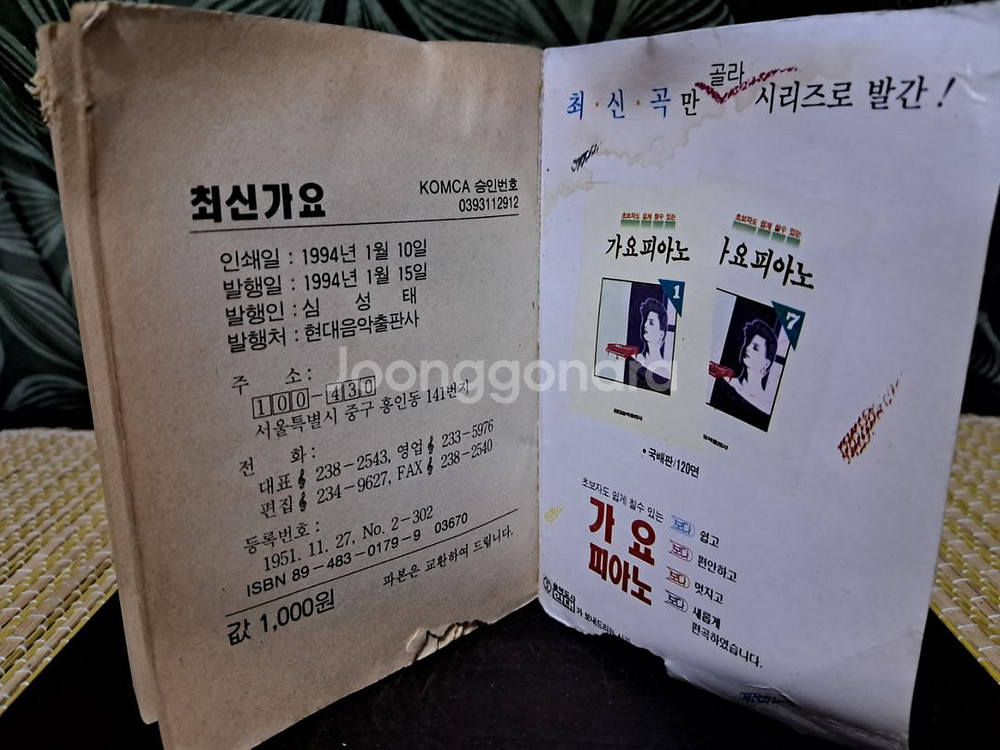 94년 최신가요--6