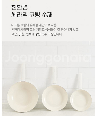 블루밍 후라이팬3종 세리믹 프라이팬 궁중팬 급처--3